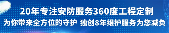 四川监控安装(zhuāng)公司 四川监控安装(zhuāng)公司